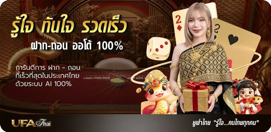Banner dooball66 บอลไทย สมาชิกใหม่ — โปรโมชั่นสมาชิกใหม่