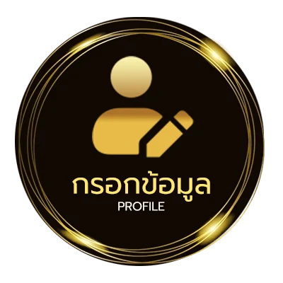 ข้อมูลสมาชิก dooball66 บอลไทย